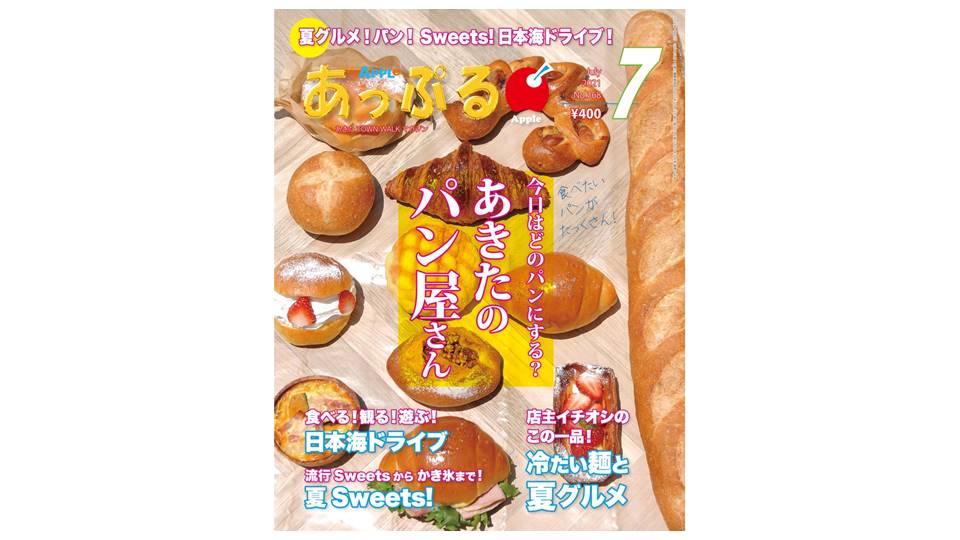 ハチトニ製パン | 秋田市初のこっぺぱん専門店 | ページ 2